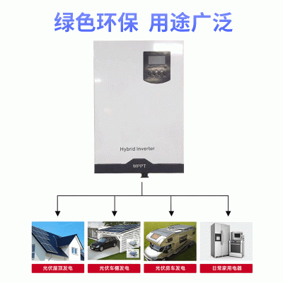 太阳能逆变器3.2KW高频逆控一体机内置MPPT80A控制器直供出口