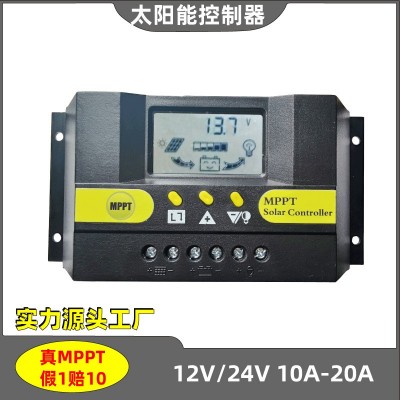 MPPT太阳能控制器12V24V10A20A充放电控制器铅酸锂电池通用485