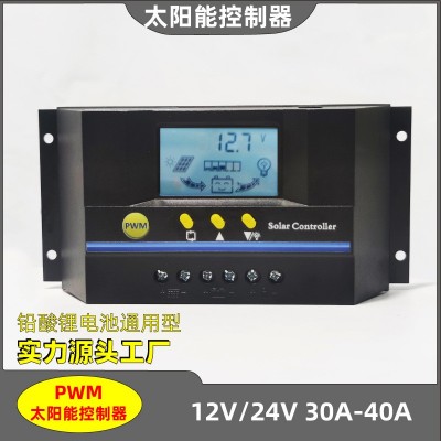 12V24V30A40A太阳能控制器PWM带激活锂电池铅酸USB/485智能液晶