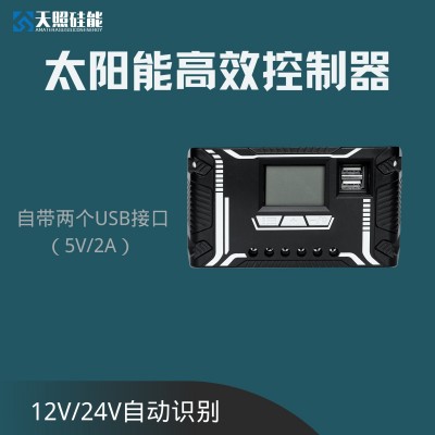 天照硅能太阳能控制器12v24v全自动充放电通用型电池板家用充电器