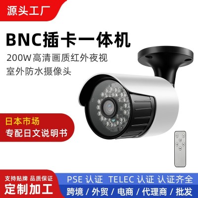 BNC输出 插卡一体机摄像头 室外防水1080P高清红外夜视枪机