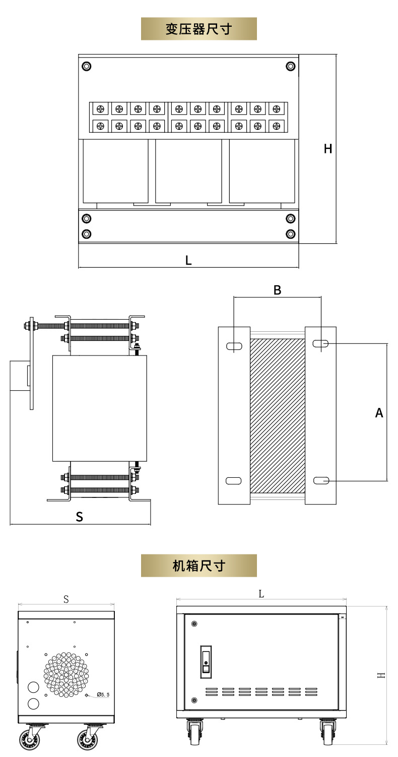 朗腾电气详情页（电抗器变压器）_05_3