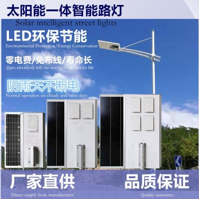 新款LED太阳能路灯全铝太阳能路灯一体式太阳能路灯LED路灯