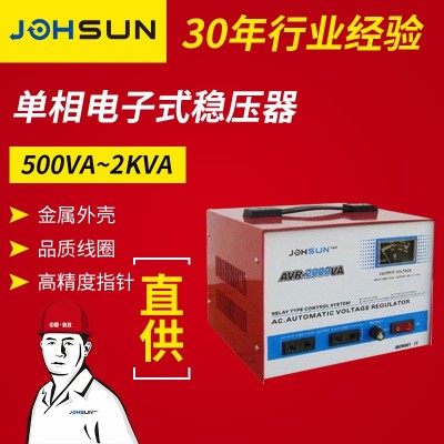 中翔科技AVR-T500-2000VA全自动交流稳压器低压继电器式稳压器