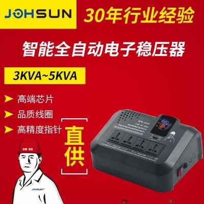 厂家可定家用WPS稳压器220v 空调冰箱数显智能5kw 单相交流稳压器