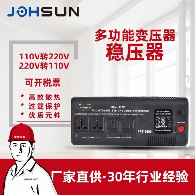 中翔插板式家用变压器220V 110V智能家用转换电源变压器2200W批发