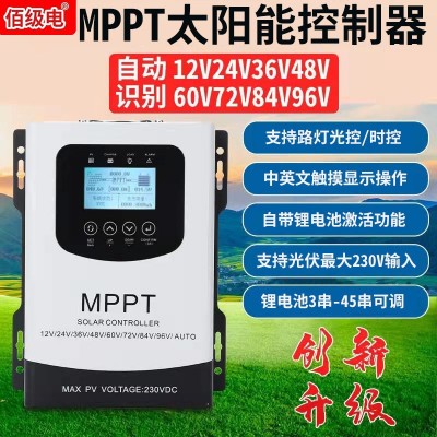 【原厂批发】MPPT太阳能控制器12V24V48V60V72V96V192V21 6V40A60A