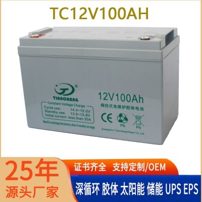 蓄电池工厂12V250AH免维护200胶体150电瓶120太阳能100AH65蓄电池