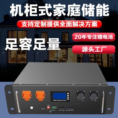 48v51.2v100ah200ah磷酸铁锂机架式太阳能光伏储能大容量锂电池