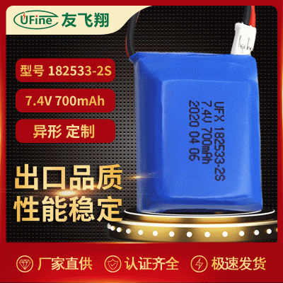 182533-2S 700mAh 7.4V 美容仪、雾化器、净化器 聚合物锂电池