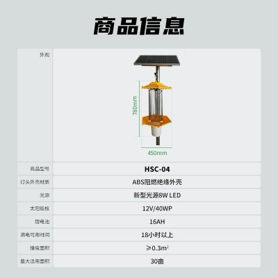 【航科杀虫灯HSC-04】太阳能灭蚊灯农田果园户外捕诱虫灯农用养殖