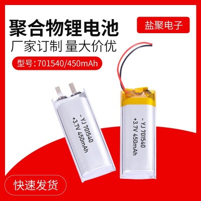 锂电池701540聚合物锂电池450mAh 3.7V 厂家供应 量 大价优