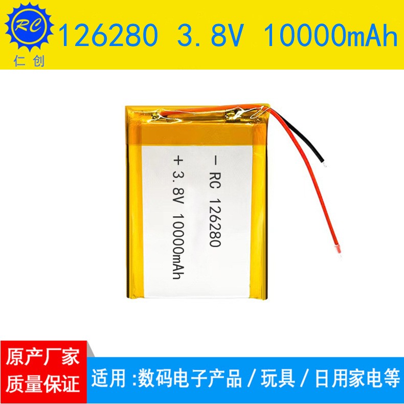 126280聚合物锂电池3.8V高压10000mAh稳动电源充电宝医疗设备电池