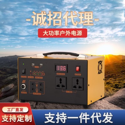 220V移动电源户外电源300W500W600W大容量便携自驾游应急移动