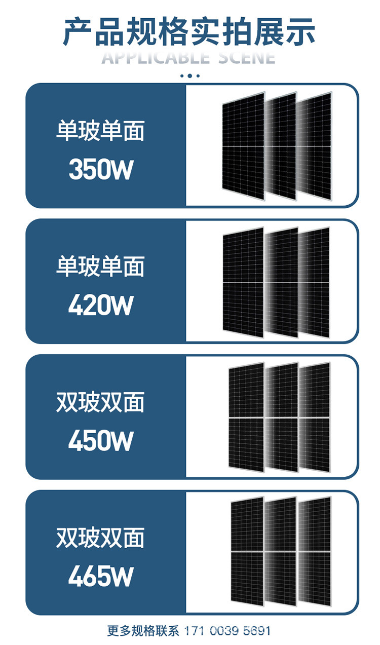 晶澳光伏组件详情页_06.jpg