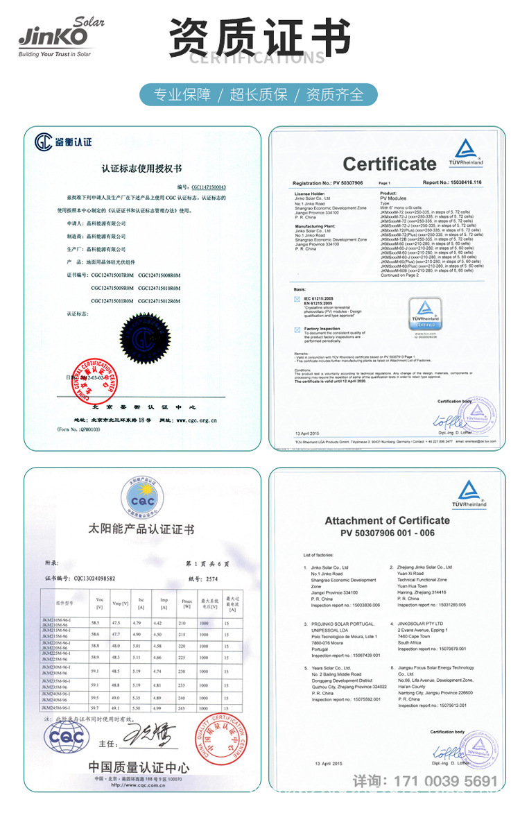 晶科详情页_04.jpg